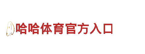 玩转环球体育电话客服，畅享游戏乐趣！